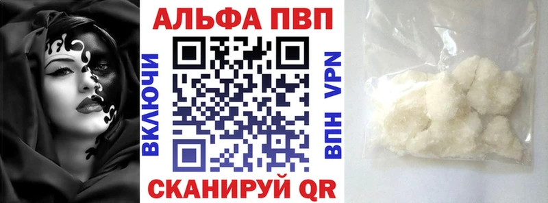 Купить где  Богородицк  Альфа ПВП Соль 