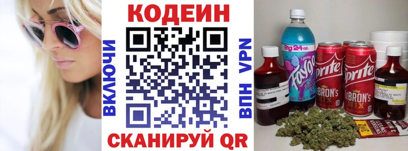 Кодеин Purple Drank  Купить  Богородицк 