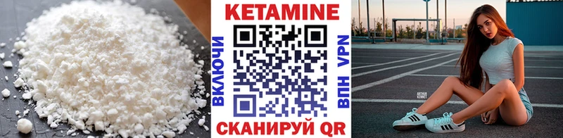 Кетамин VHQ  Купить где  Богородицк 